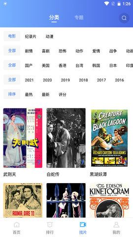 追风影视无广告纯净版截图