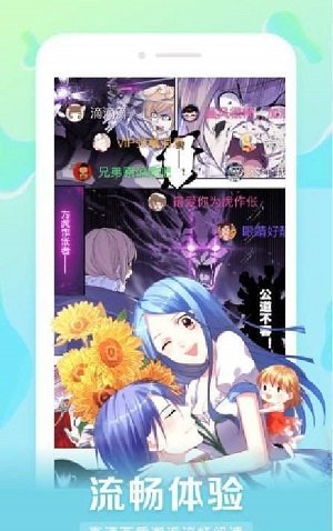 星球漫画截图