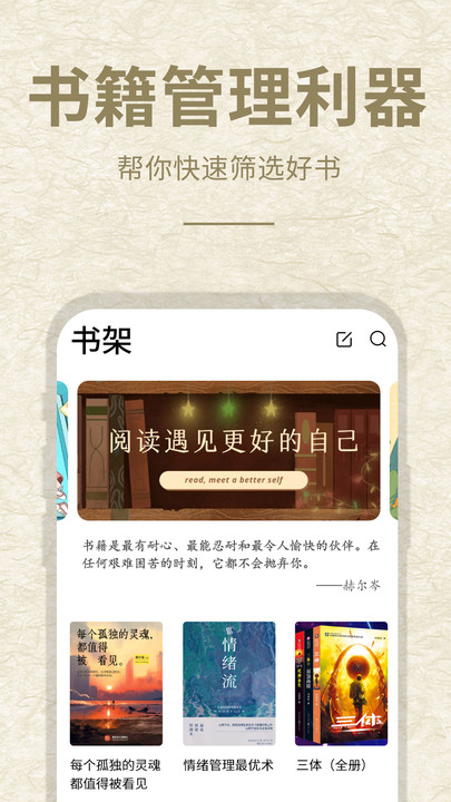 小酷阅读截图