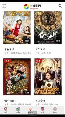 小球影视去广告版截图