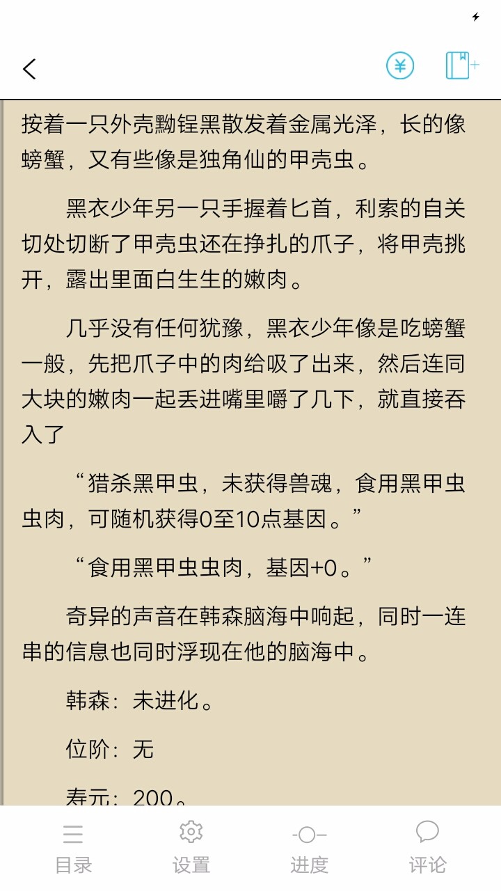 云栖小说截图