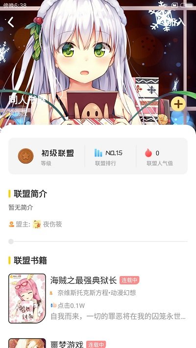 辣鸡小说截图