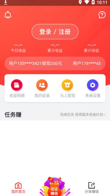 淘金阅读截图