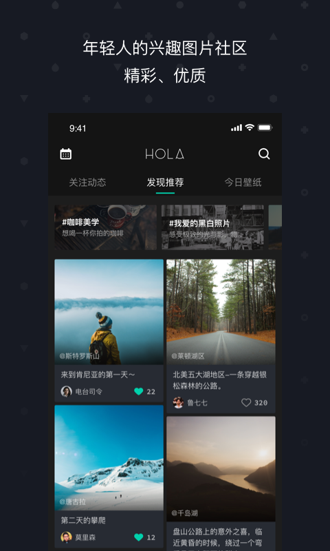 Hola壁纸截图