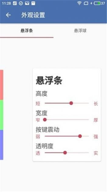 白开水3.2国体直装截图