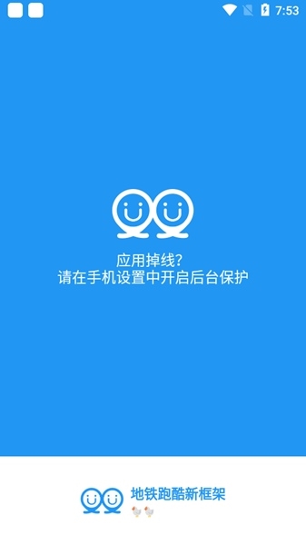 冷颜框架截图