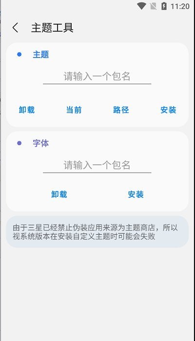 sam helper安卓直装版截图