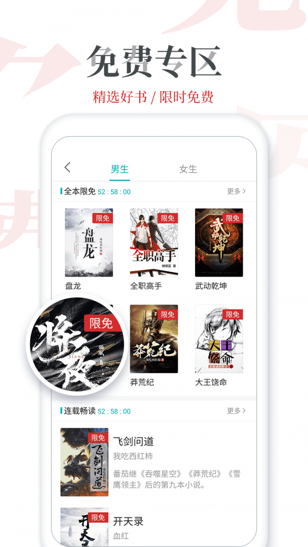 追更小说免费版截图