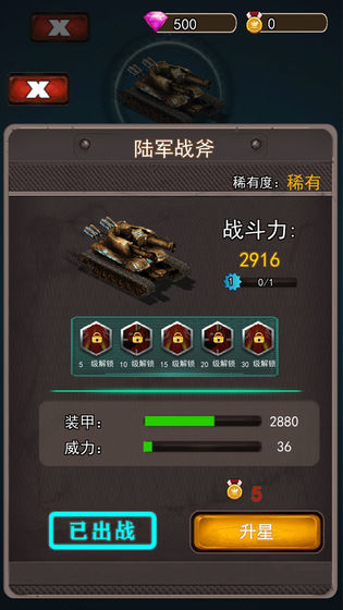 特别行动队截图