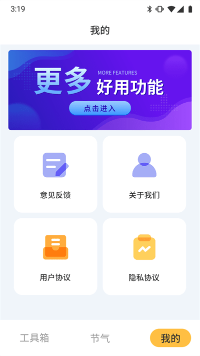 鲁班工具箱截图