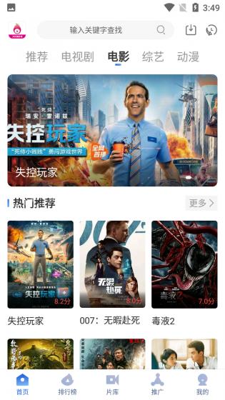 欢欣影视免费版截图