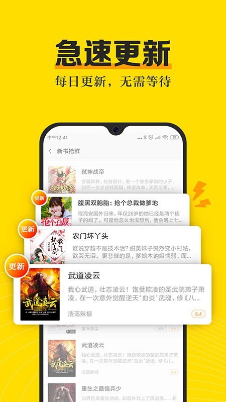 米悦小说截图