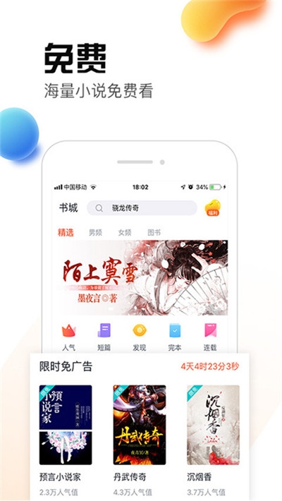 热料小说免费版截图