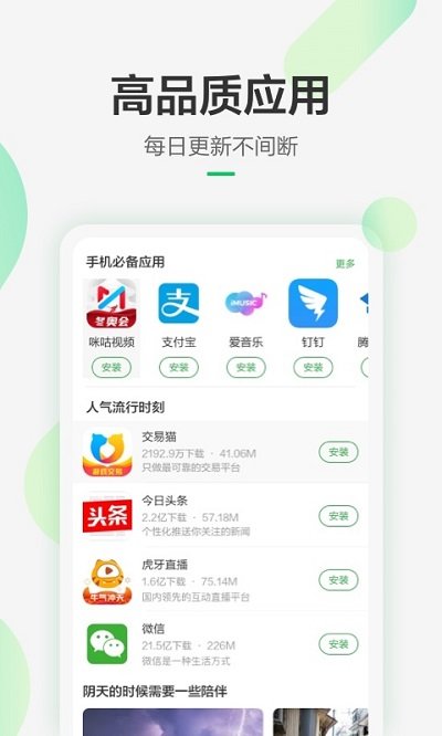 豌豆荚游戏盒子截图