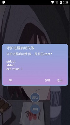 宏哥修改器逃跑吧少年截图