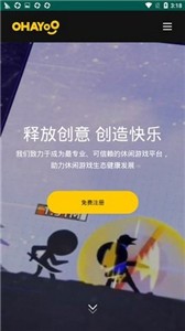 ohayoo游戏盒截图