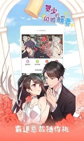 可游漫画免费版截图
