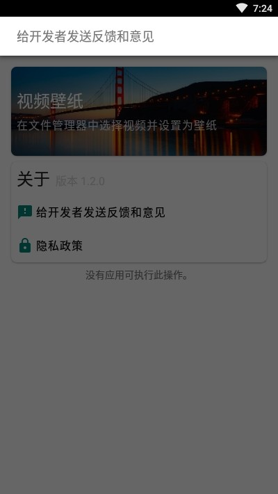 V壁纸截图