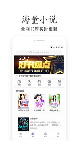 杂乱小说截图