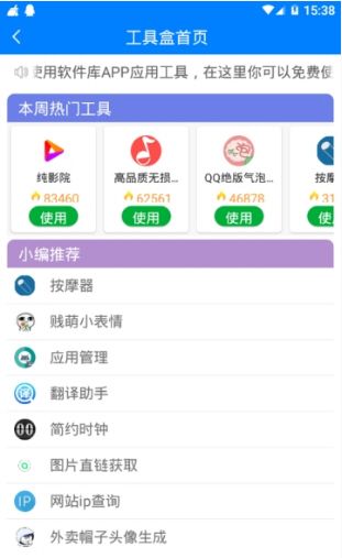 冷眸软件库lmrjk截图