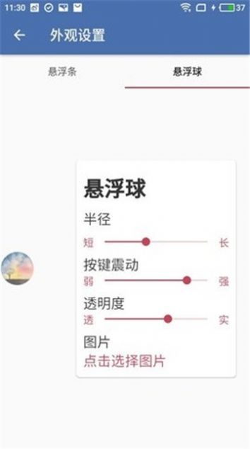 白开水和谐版无需卡密截图