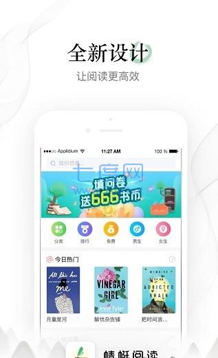 蜻蜓阅读截图