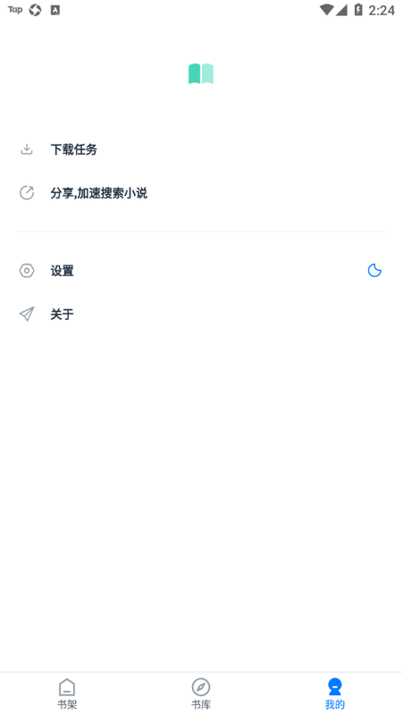 蜻蜓阅读截图