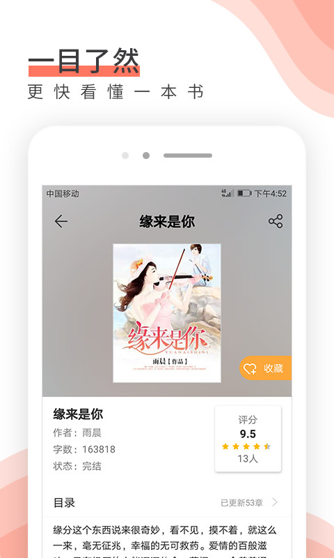 唯空阅读截图
