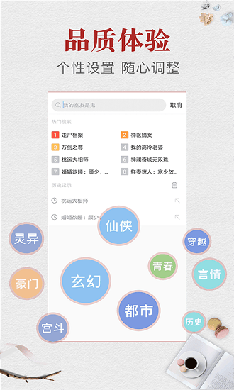 鸿雁小说无广告版截图