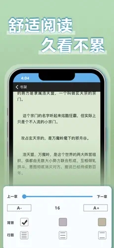 9x阅读器无广告版截图