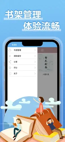 9x阅读器无广告版截图