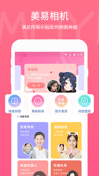 picsart美易内购和谐版截图