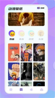 动漫精灵截图