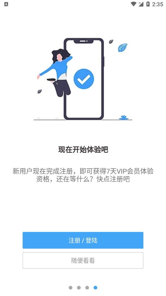 Neat Reader阅读截图