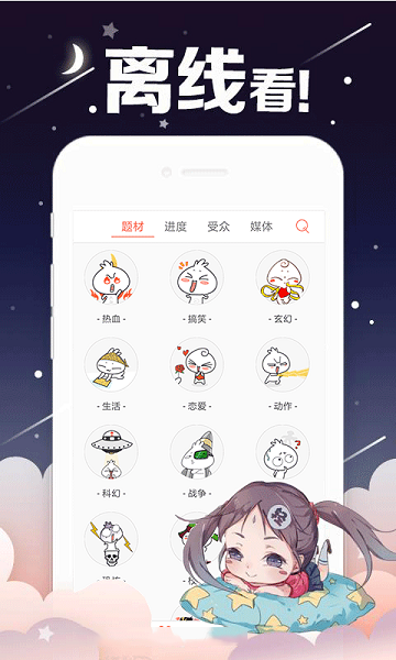 萌站漫画免费版截图