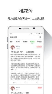 游信动漫截图