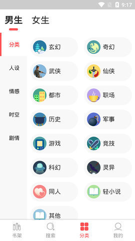 点点小说和谐版截图