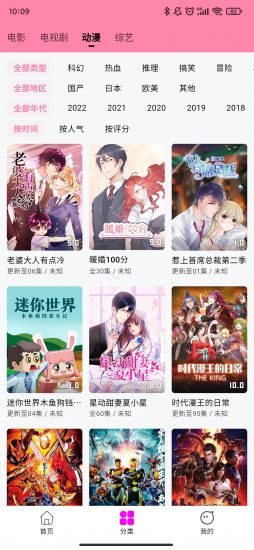 星影视频和谐版截图