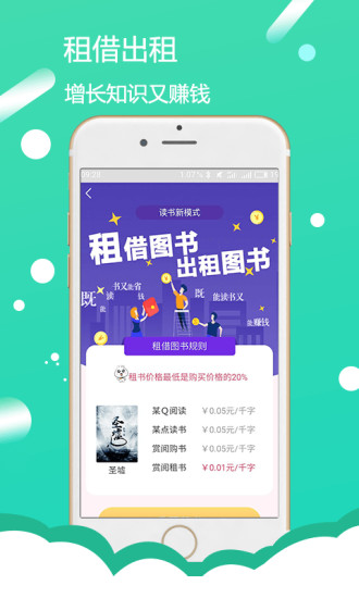 赏阅读书截图