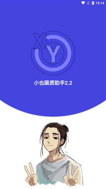 小也画质大师.cop准星截图