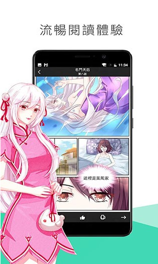 喵触漫画免费版截图