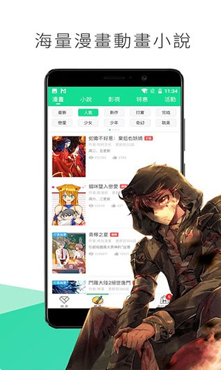 喵触漫画免费版截图