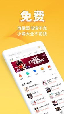 探阅小说截图