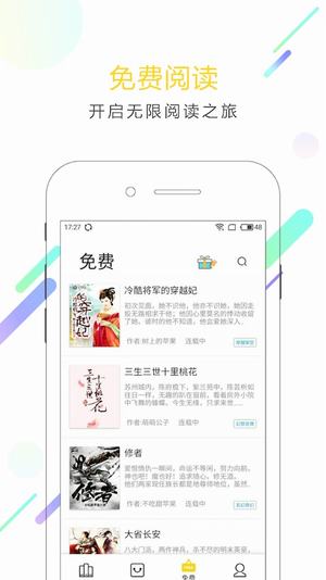 小说派截图