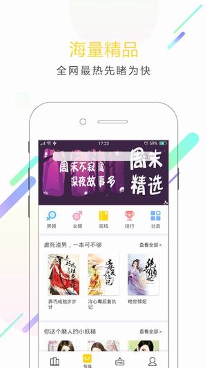 小说派截图
