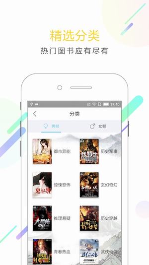 小说派截图