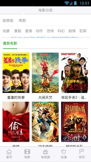 村庄影视去广告和谐版截图