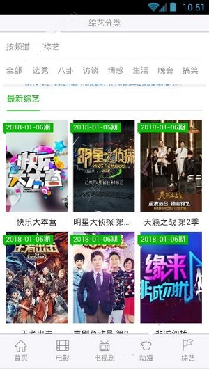 村庄影视去广告和谐版截图