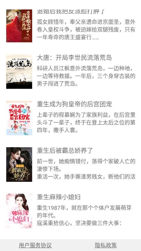 红尘快读免费版截图