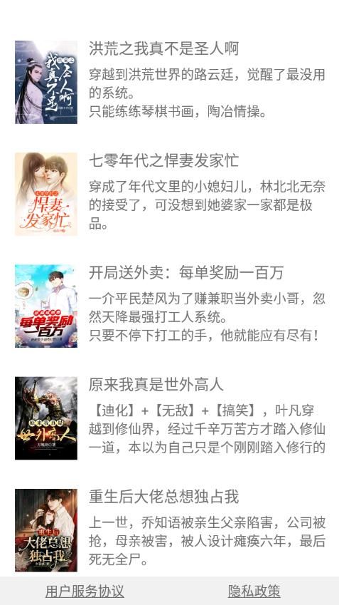 红尘快读免费版截图